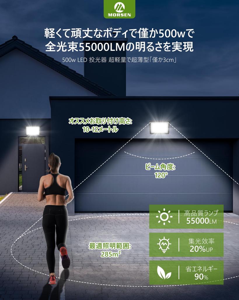 MORSEN Floodlight LED Floodlight 500W 55000LM Outdoor Floodlight 100V Floodlight Waterproof Work Light 6500K Daylight Light Outdoor Lighting Sign