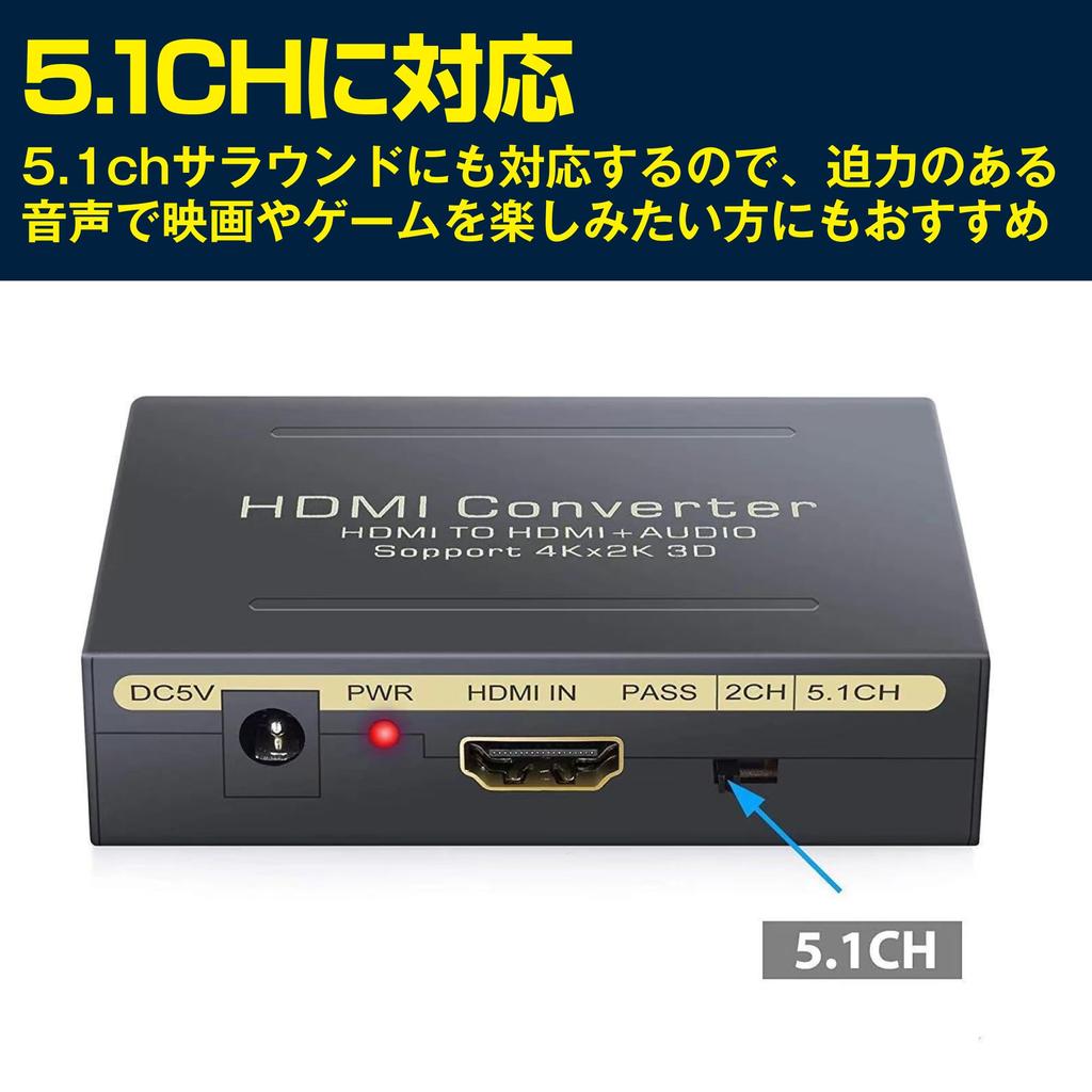 Felimoa Аудио HDMI 4K Оптический 2RCA Аналоговый Выход Разветвитель, Совместимый с 5.1-канальным, Цифровой,