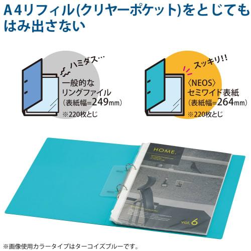 KOKUYO File Ring File NEOS A4 220-sheet capacity Off-white F-NE430NW