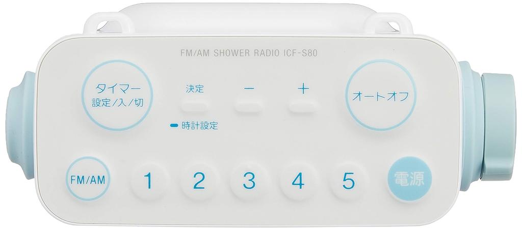Sony Радио для душа FM-совместимое FM/AM/широкое влагозащищенное ICF-S80
