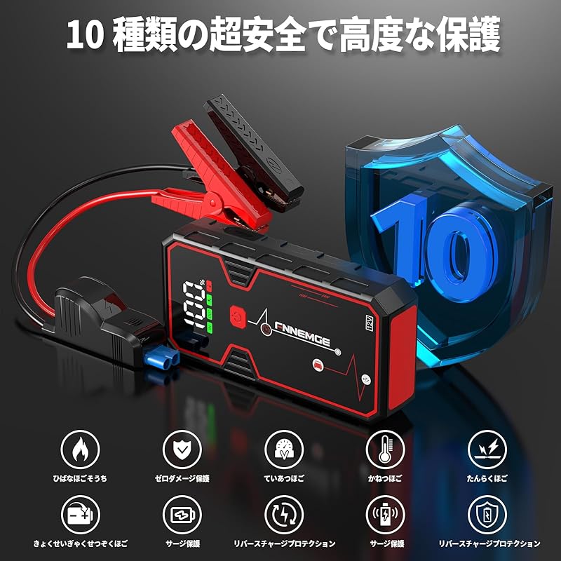 FNNEMGE jump starter Current 4000A large capacity 21800mAh 12V Engine starter (8.0L gasoline engine vehicle) 6.5L diesel car) Built-in USB charging