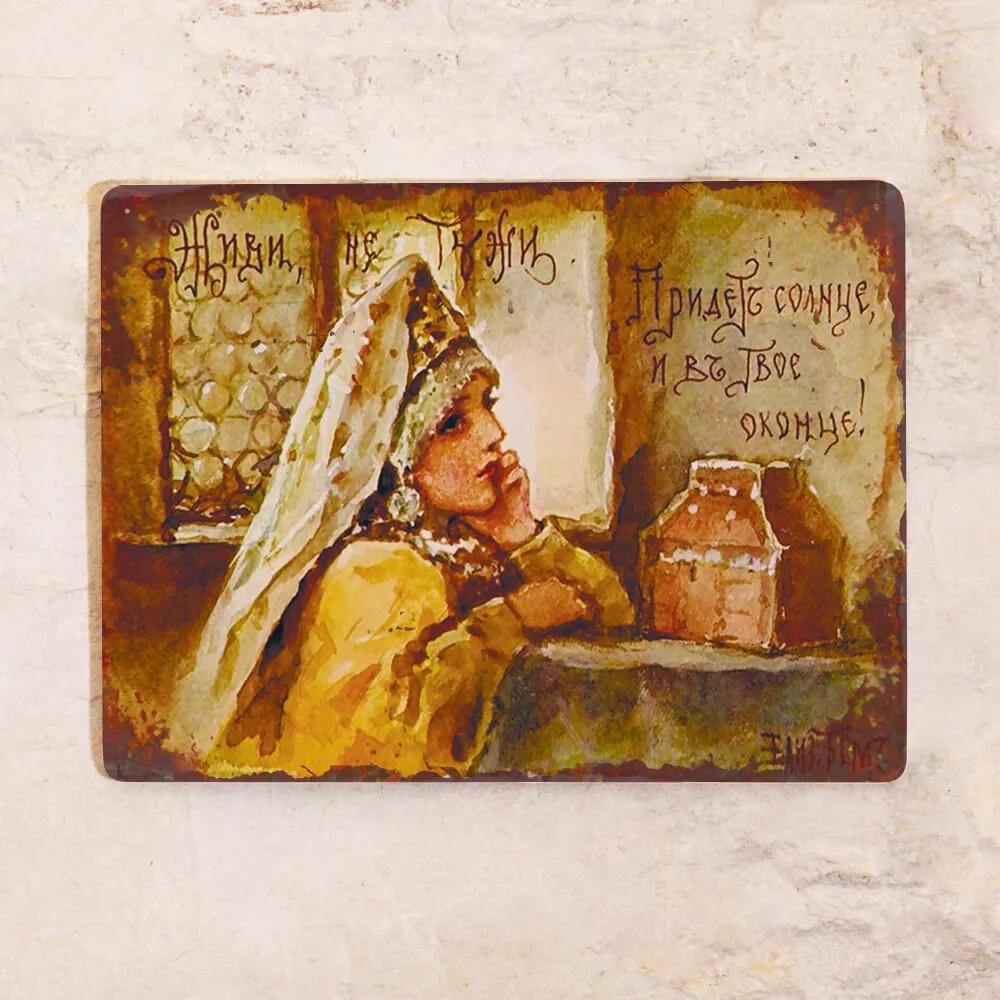 Aluminum Sign Let's Drink Some Tea, Forget The Melancholy!, Metal, 20x30 Cm