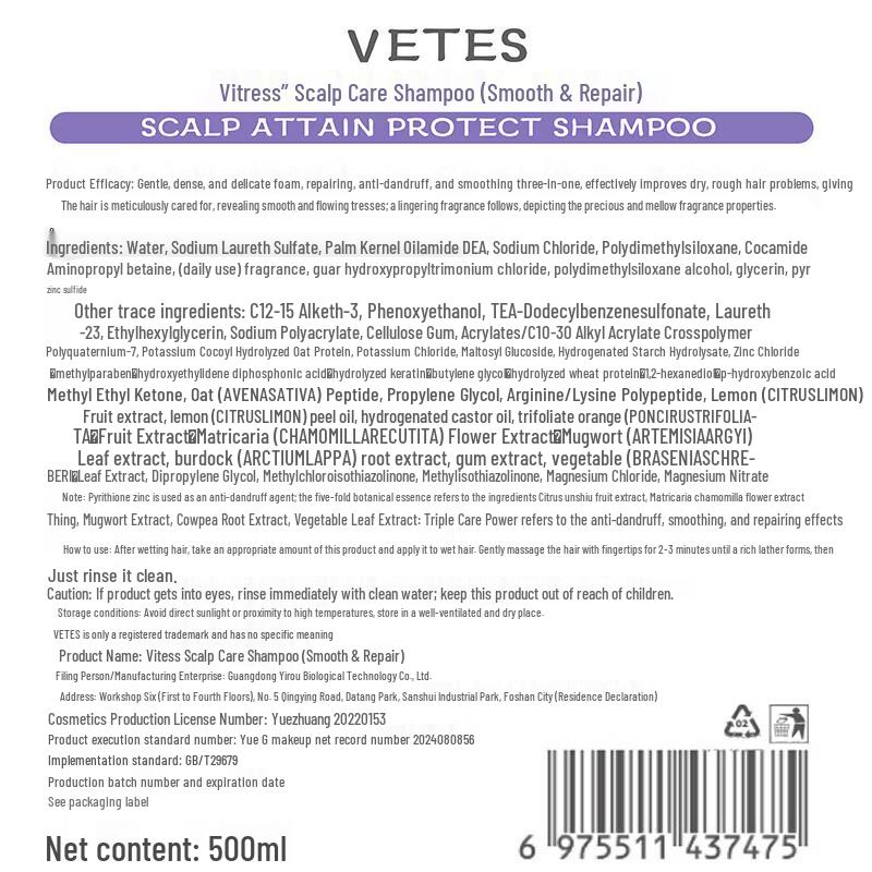 Шампунь VTS для ухода за кожей головы