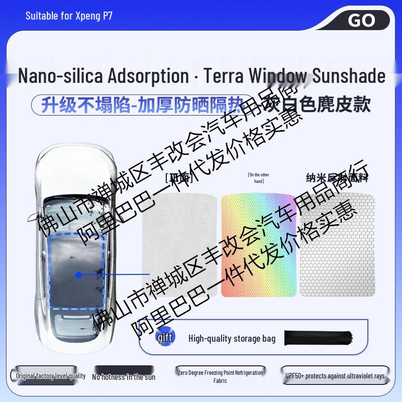 Силиконовая цветная солнцезащитная шторка на люк Xpeng P7/G7/G9 для защиты от жары