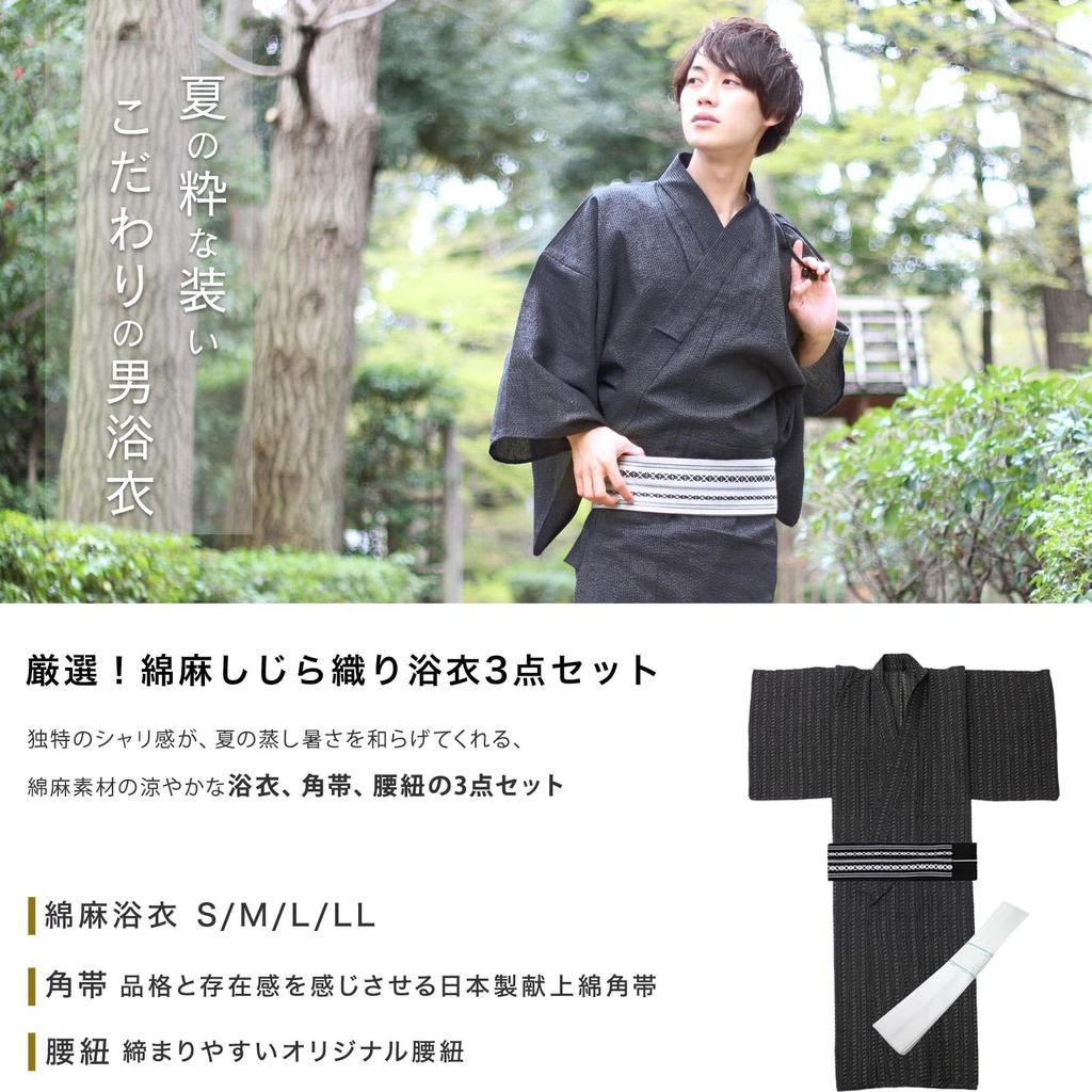 Fuuka Yukata Obi and Waist Cord Cotton and Size Indigo Stripes Square B43 WN06LL 3-Piece Set, Linen, Men's, LL, (Waist Cord, Obi, Black)