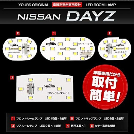 ВАШ Nissan Dayz Highway Star B44W Светодиодный комплект салонного освещения с диммированием M (с регулировкой) (Инструменты включены) y09-0583 [2]