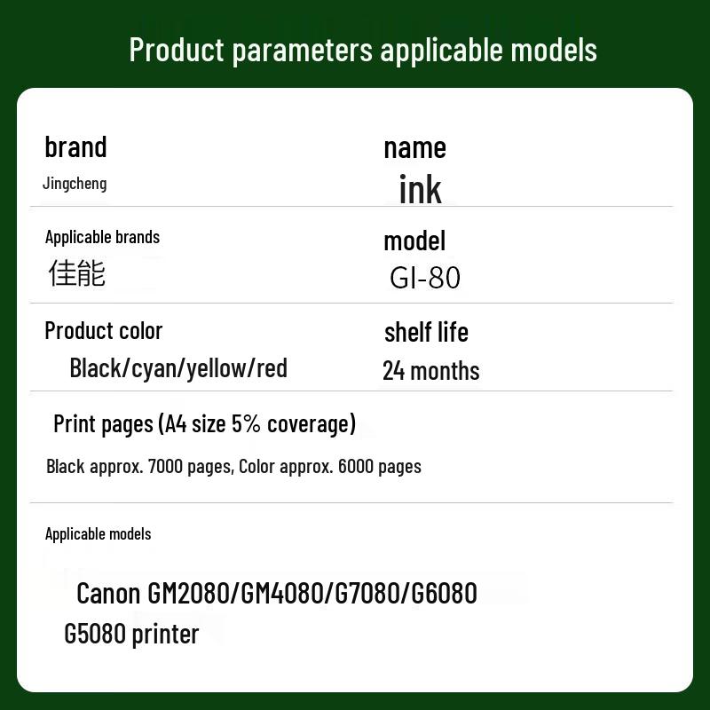 GI-80 Compatible Four-Color Ink Set for Canon Printers