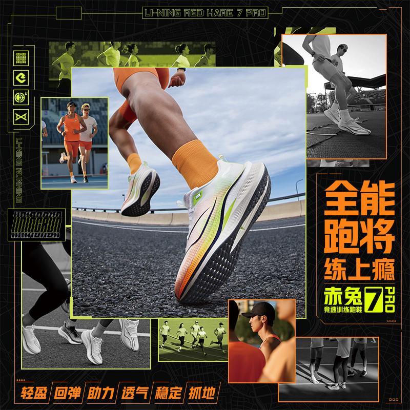 Li Ning Red Hare 7 Pro ПУ, Текстиль Амортизация Скользкая подошва Низкие Тренировочные Спринтерские Беговые Кроссовки Мужские Стандартные Белые ARPV025-1