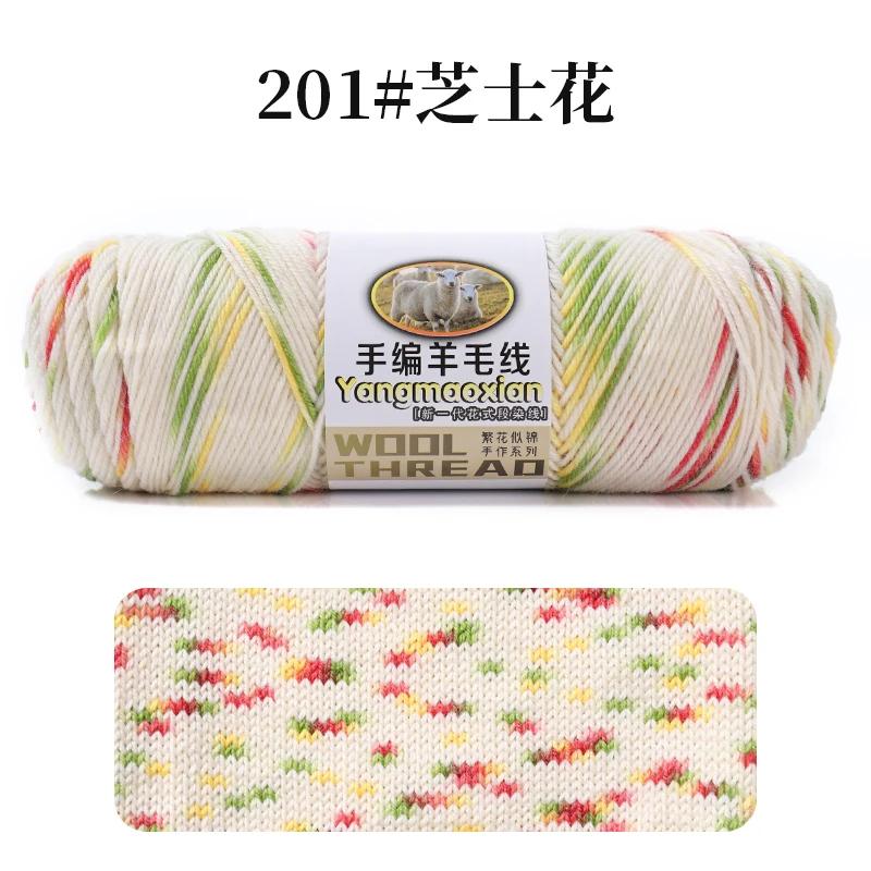 300 г/комплект Сегментная окраска Шерстяная пряжа для Вязания крючком DIY Шарф Шапки Куклы Свитер Ручное вязание Градиентная Шерстяная нить Теплая Пушистая