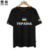 Украина Украина карта страны флаг национальной сборной футболка с короткими рукавами для мужчин и женщин из чистого хлопка с половиной рукавов