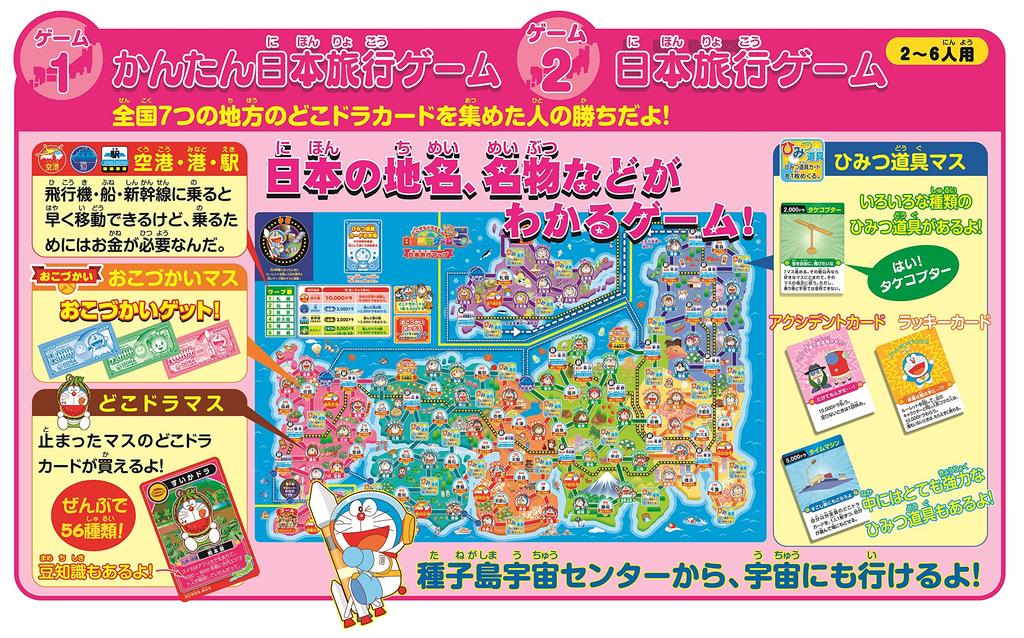 EPOCH Dokodemo Doraemon Japan Travel Game 5 for 6 Players