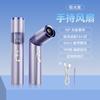 Cross-border New Handheld Fan High-Speed Mini Lamp Desktop Neck Digital Lipstick Portable Small Fan BLDC Motor 199 Gears 12h+