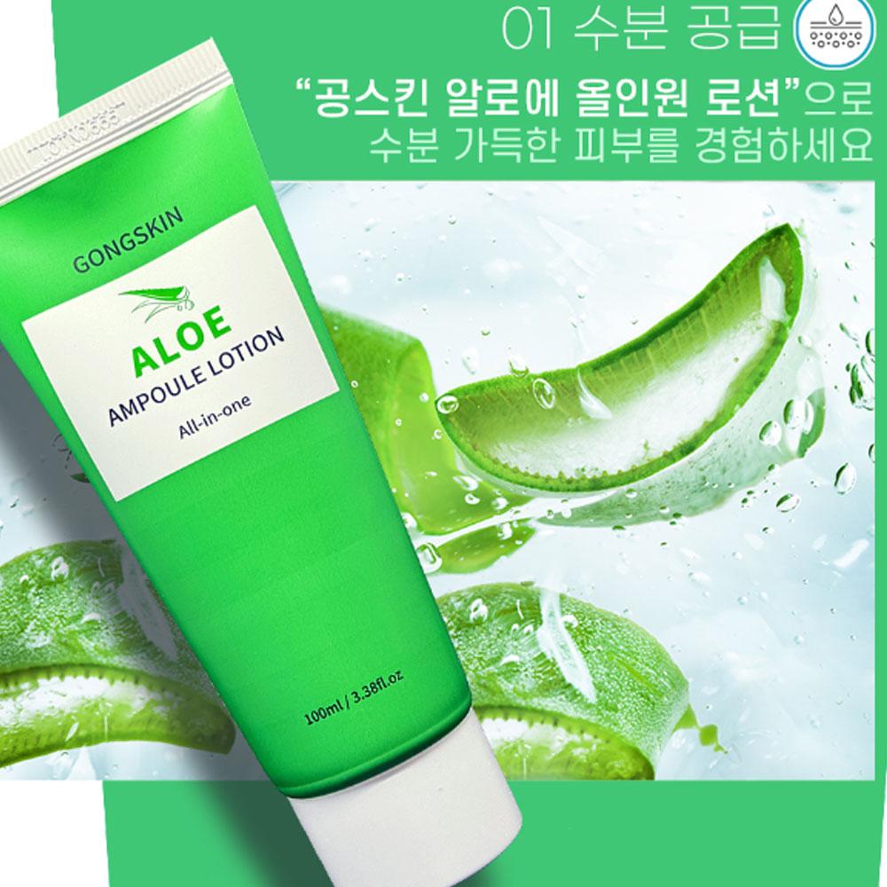 Gongskin Aloe Ampoule Универсальный лосьон 100 мл