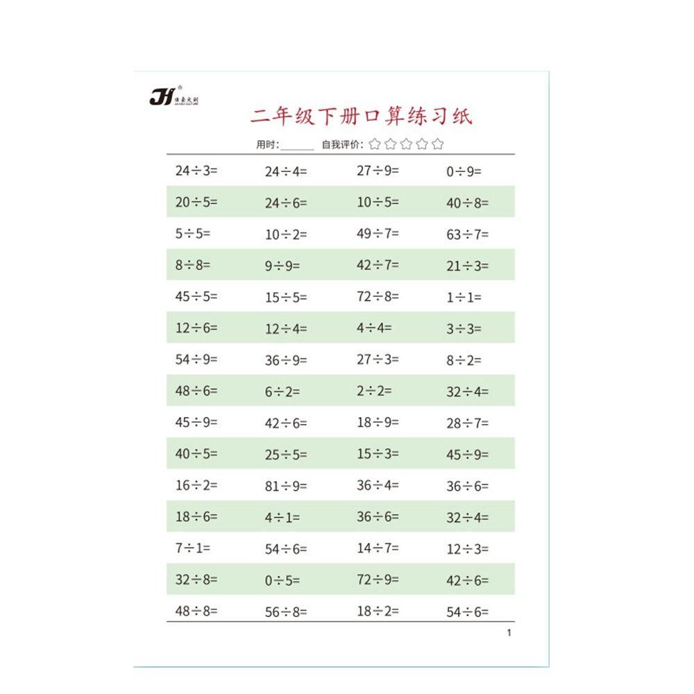 Книга по устному счету Арифметическая тетрадь Сложение Вычитание Быстрый счет Математическая рабочая тетрадь Обучение