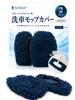 Replacement Head Covers for Car Wash Mops Compatible with Floor Car Wash Roof Set of 2 - Microfiber, Wipers, 2-Way Mitts, Washing,
