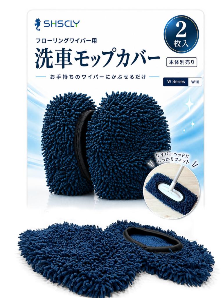 SHSCLY Replacement Head Covers for Car Wash Mops Compatible with Floor Car Wash Roof Set of 2 - Microfiber, Wipers, 2-Way Mitts, Washing,
