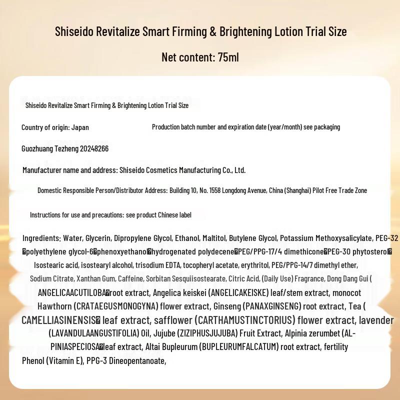 Shiseido Набор Revital: осветляющий лосьон и эмульсия (2-е поколение)