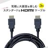 HDMI cable 3M for PS4/PS3/Wii U