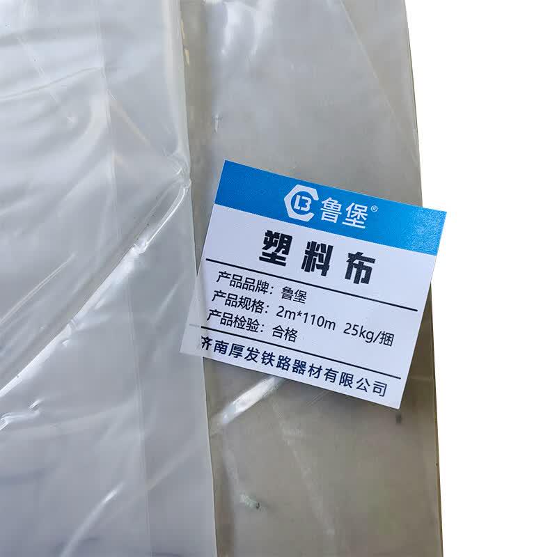 Transparent PVC Dustproof Film