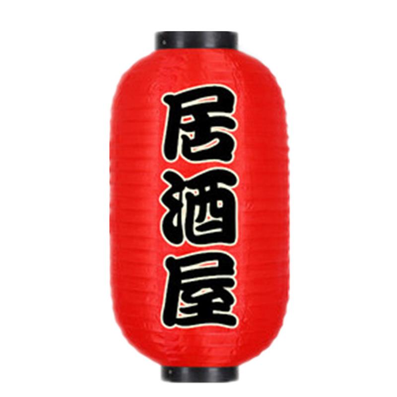 Japanese Lantern Waterproof Traditional Chinese Printing Hanging Bistro Ramen Sashimi Sushi Restaurant Decoration 10 Inch