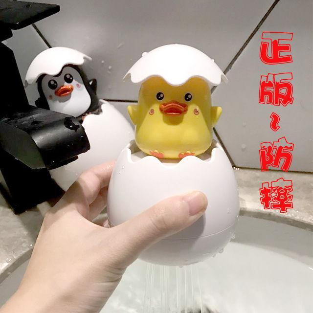 Bathroom Bath Floating Water Spray Small Yellow Duck Penguin Dinosaur Egg Baby Playing in Water Children's Toy Shower Internet Celebrity Same