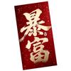 10pcs Bronzing Money Envelopes Hongbao Lucky Red Bag Best Wishes Hongbao  Spring Festival
