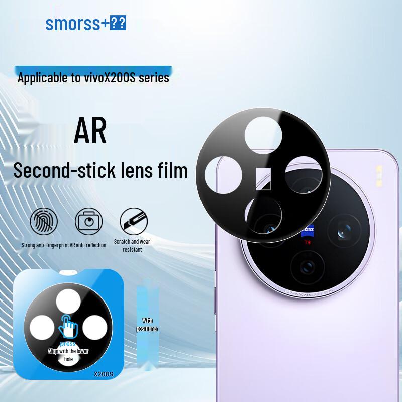 Защитные пленки для экрана и объектива смартфона Smorss Vivo