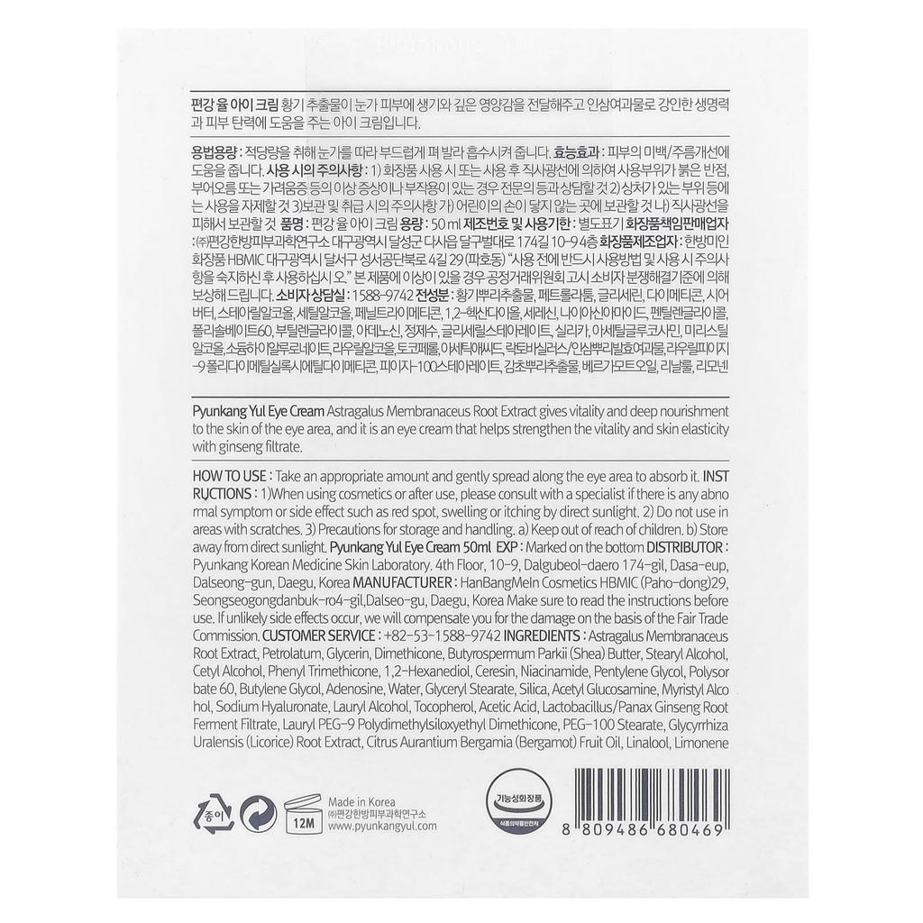 Eye Cream, 50Ml(1.69Fl Oz)