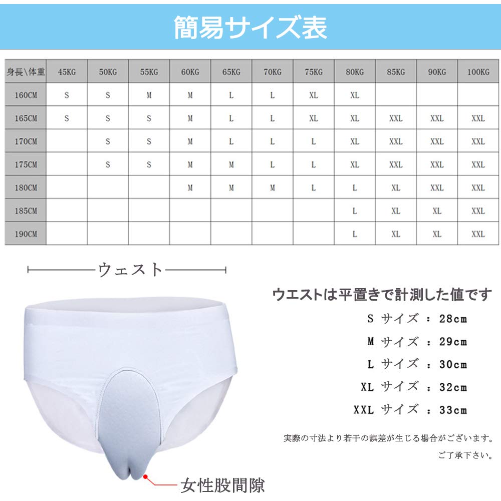 Cover Pants for Front Disguise Cool Ventilated Storage Bag 3 WNNKa005 [JXJ] Cross-dressing Briefs, Closure, Seamless, Men's Underwear, Material,