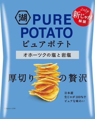 Koikeya Pure Potato Охотская соль и каменная соль 55 г x 12 пакетиков