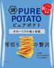 Koikeya Pure Potato Okhotsk Salt and Rock Salt 55g X 12 Bags