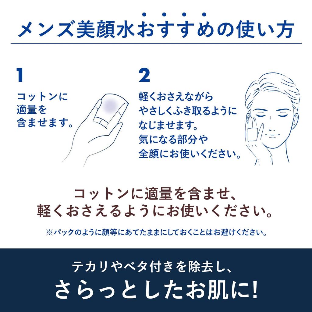 Medicated Men's Facial Water 90ml (Quasi-drug) (Made In Japan) + DET Clear Unscented Pouch