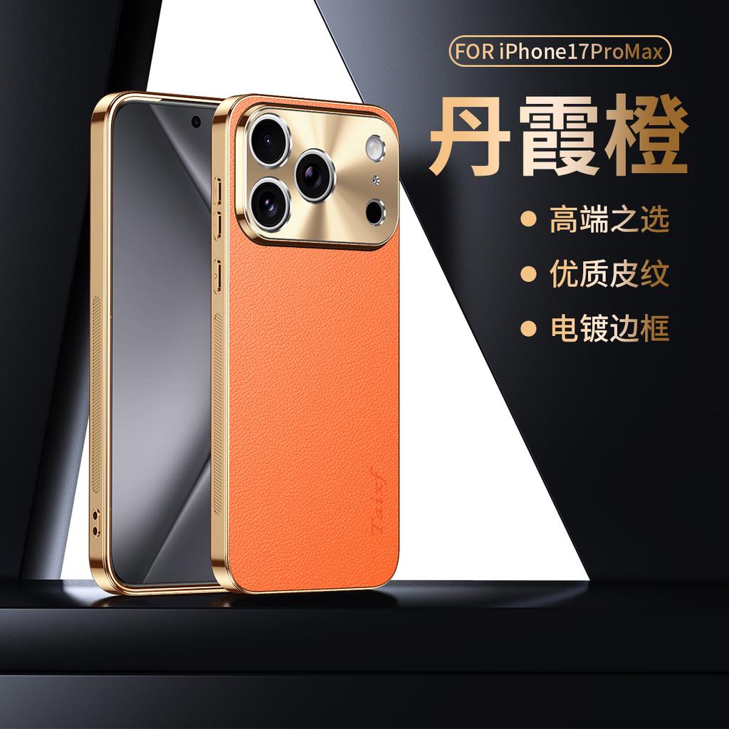 Подходит для чехла мобильного телефона Apple 17promax, гальванизированный узор личи, гладкая кожа, iPhone16, четыре угла, защита от падения 15/14/13