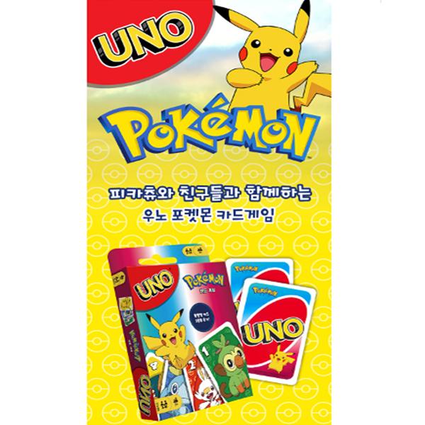 Pokemon Memory Game Find Pokemon In the Kanto Region, W Memory, Shooting Game, 99game, UNO Pokemon, Kids Board Games
