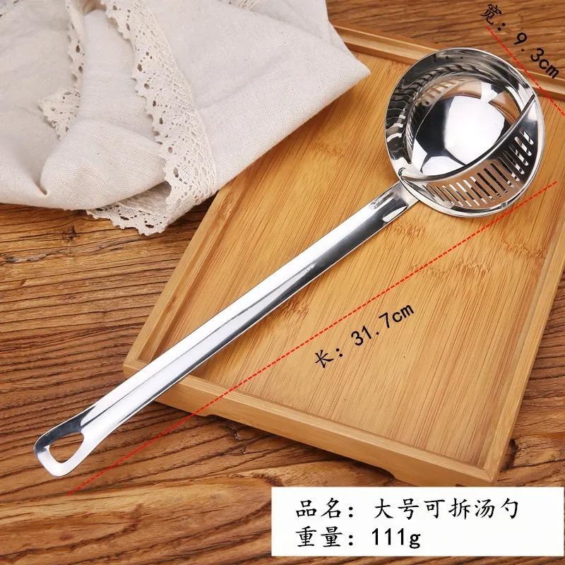 Long Handle Stainless Steel Soup Spoon with Removable Filter Cooking Colander Utensils Scoop Creative Household Kitchen Gadgets
