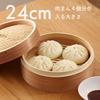 Pearl Metal Chinese Steamer, 24cm, Steamer for Vegetables, Shumai, and Xiaolongbao, Made with Natural Wood and Bamboo, Wanosato H-5715