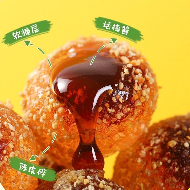 Chenpi sugar burst pulp soft candy Zhuyu same style Internet celebrity popular snack old-fashioned authentic official flagship store