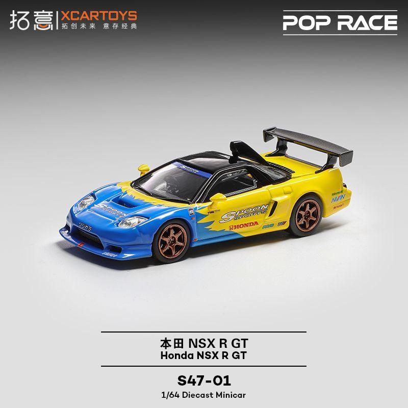 TLJX4 POP RACE 1:64 Honda Spoon NSX R GT Сплав Модель Автомобиля Коллекция Предмет для Дисплея Подарок