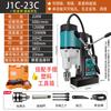 Jundingying J1C23C Портативный магнитный станок для сверления с одной скоростью
