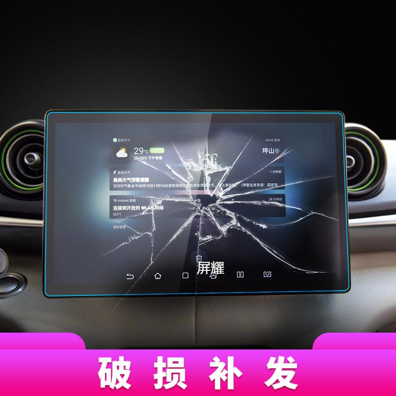 Автомобильная модель BYD Destroyer Dolphin Navigation с закаленной пленкой и центральным экраном управления.