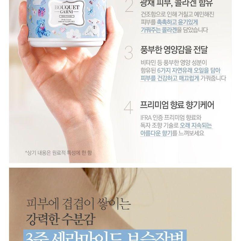 BOUQUET GARNI - Deep Nourishing Body Cream Baby Powder