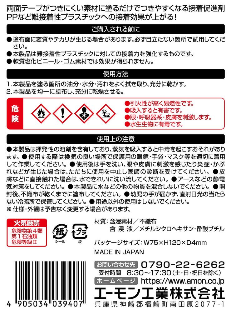 Амон Пак Праймер, 2,4 x 3,9 дюйма (60 x 100 мм), белый