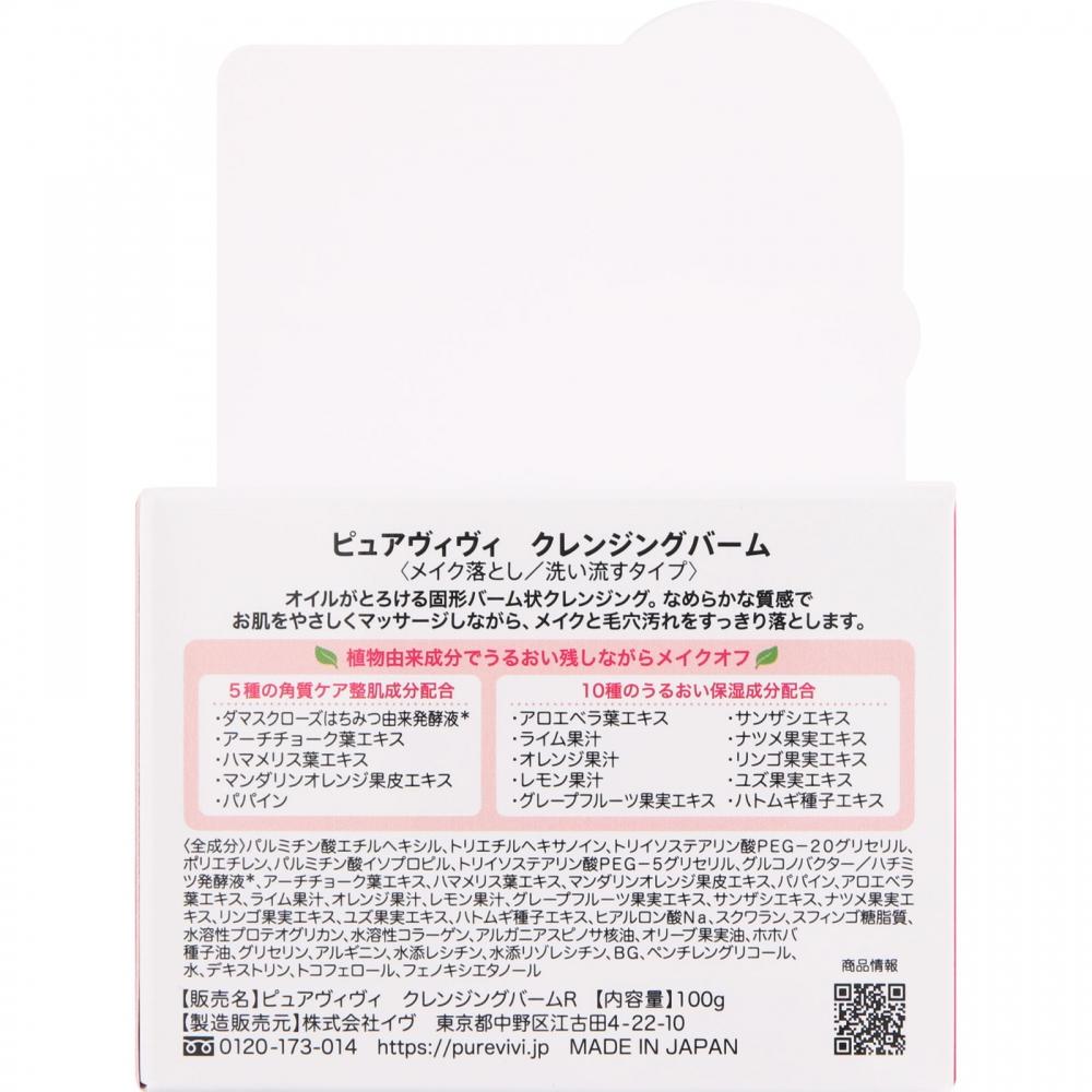 HypeR Vie Tokyo Aloe PuRe Vy Очищающий гель для душа R 100 г