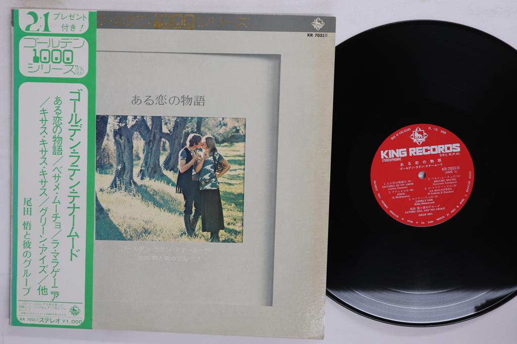 Виниловая пластинка SATORU ODA HIS GROUP A Love Story Золотой Латинский Тенор Moo KR7031 KING 1970 Япония Оби Японский Энка Традиционный Б/у