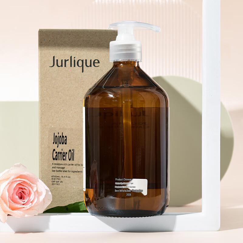 Масло для тела и массажа с жожоба Jurlique