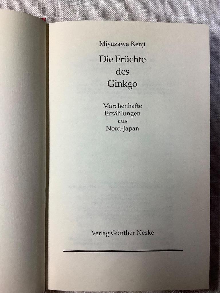 [Б/У] Плоды гинкго / Кэндзи Миядзава