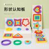 Children'S Wooden Shape Matching Column Puzzle Building Block Geometric Puzzle Montessori Early Education Cognitive Educational Toys