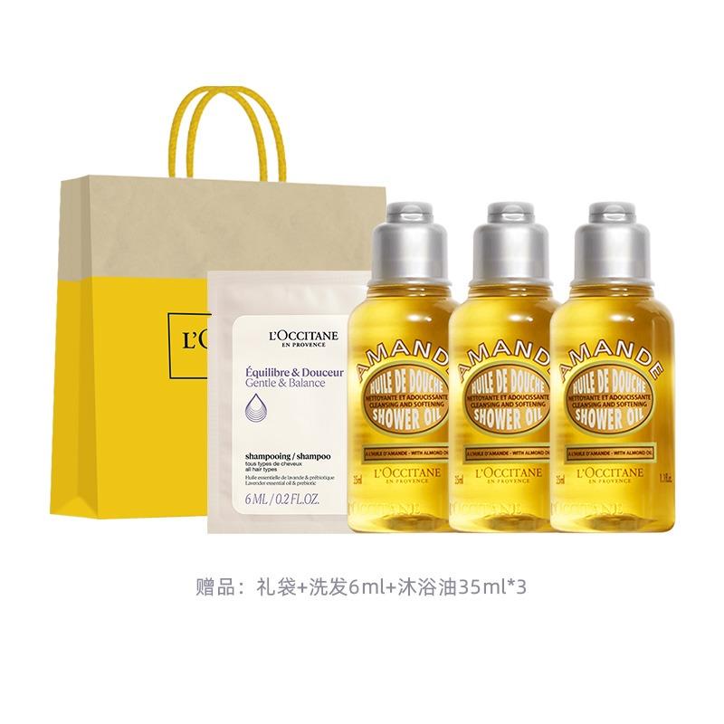 L'Occitane Body wash body lotion gift box fragrance wash fragrance moisturizing cleansing sample sweet cherry fragrance 250ml free shower oil 35ml * 3