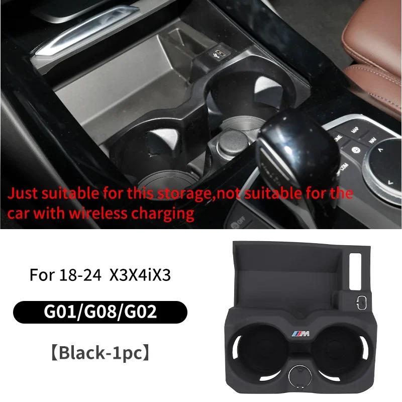 Новый для BMW 3 5 серии X3 X4 G30 G38 G32 6GT G20 G22 G01 G02 G08 Силиконовая подставка под стакан для автомобиля Автомобильная подкладка в центральную консоль для подстаканника Ac