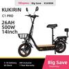 Электросамокат KuKirin C1Pro для взрослых, 500 Вт, Внедорожный, Аккумулятор 48В 26Ач, 14-дюймовые колеса, Складной